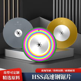 生产HSS高速钢锯片高品质锯片切管锯片切面工整无毛刺D500