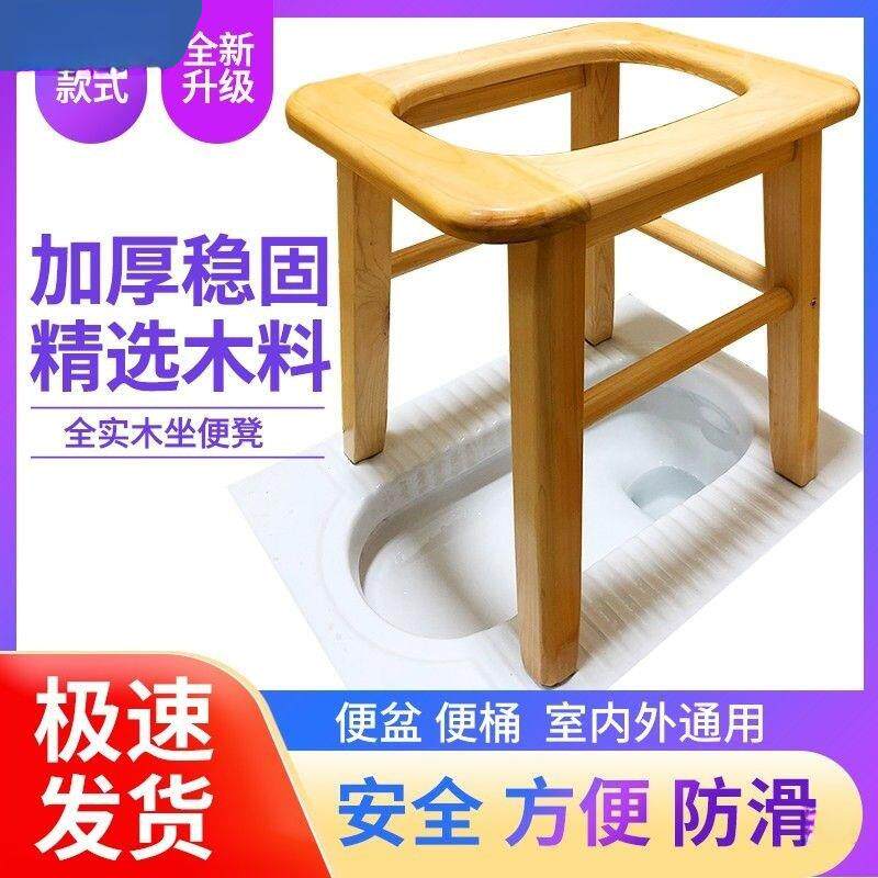 实木坐便椅老人孕妇坐便凳便携简易坐便器老年家用防滑厕所马