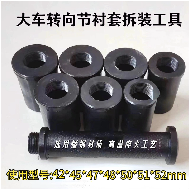 大车转向节衬套拆装工具立轴套拆卸工具砸羊角立轴套工具