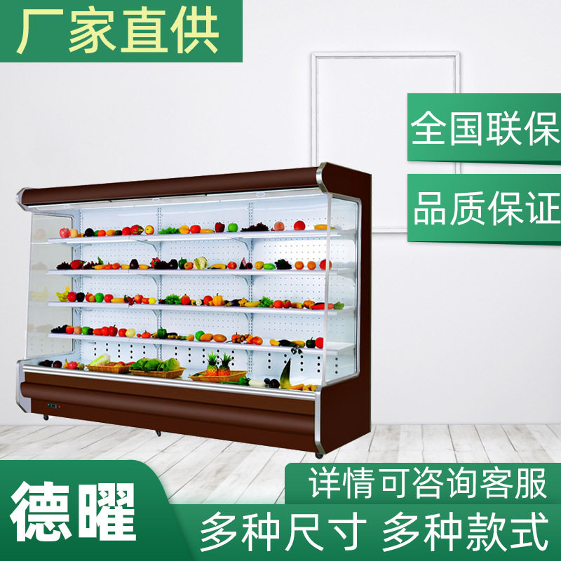 水果保鲜柜风幕柜超市蔬菜展示柜商用冷藏立式设备麻辣烫点菜冰箱