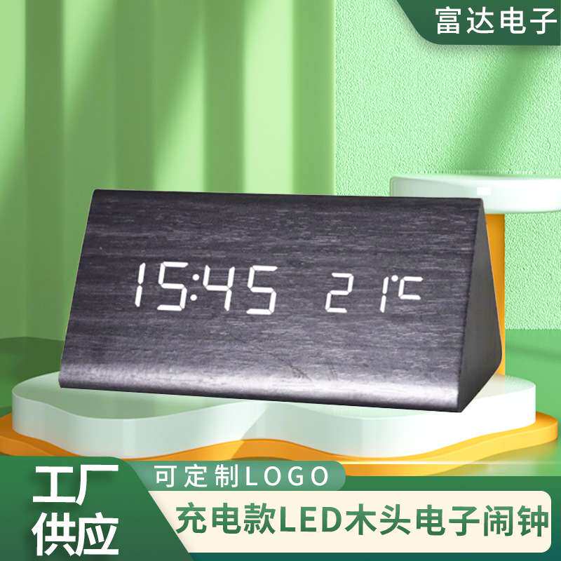 创意充电款LED木头钟声控夜光静音台钟电子闹钟三角形声控木质钟