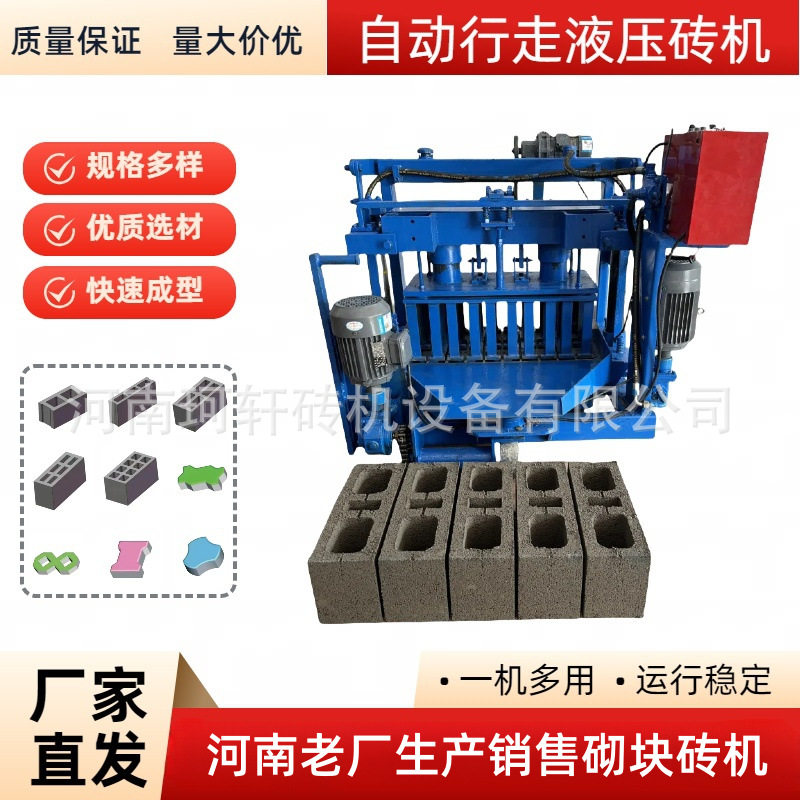 高产量移动液压砖机小型自动行走液压制砖机配电箱款免烧砖机