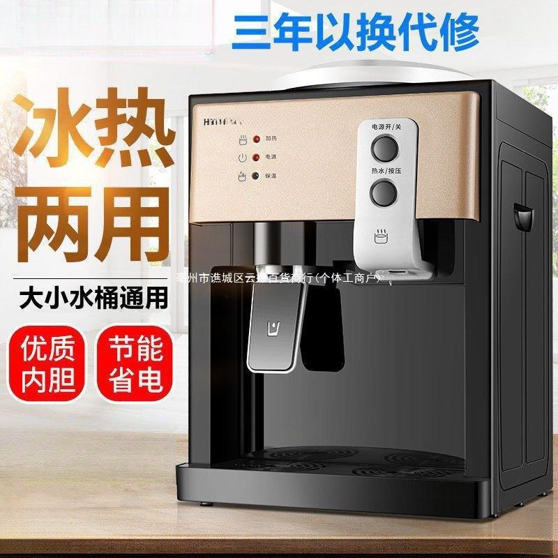 华束新款饮水机制热制冷非迷你台式饮水机温热学生宿舍开水机包邮
