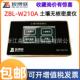 北京智博联ZBL W210A土壤无核密度仪粘土压实材料湿密度含水测量