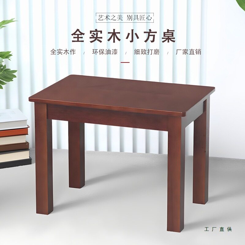 全实木小方桌茶几小户型原木方几家用沙发边几正方形简约中式茶桌