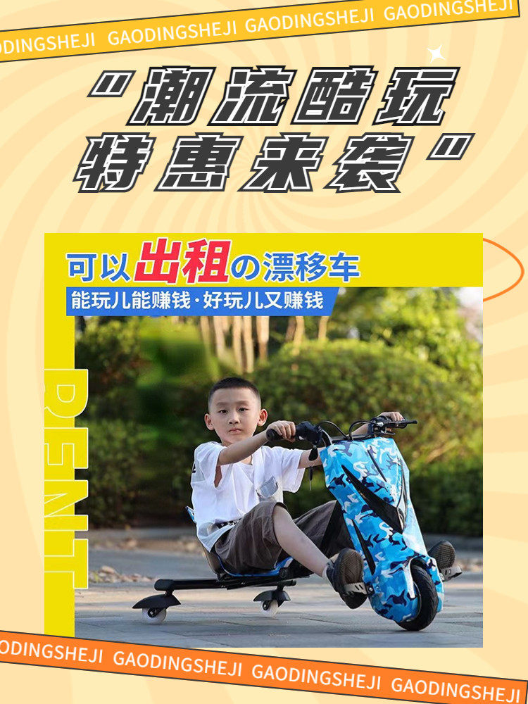 电动三轮漂移可伸缩网红卡丁车