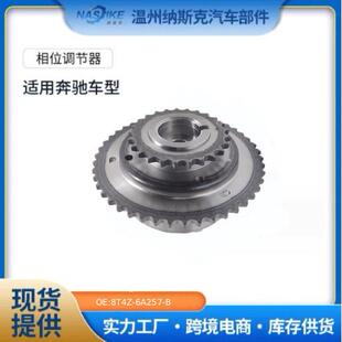 纳斯克汽配直销热卖款8T4Z-6A257-BVVT正时齿轮相位调节器
