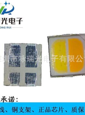 LED3030双色温灯珠新品双杯双色1W3030贴片光源可做3V9V18V