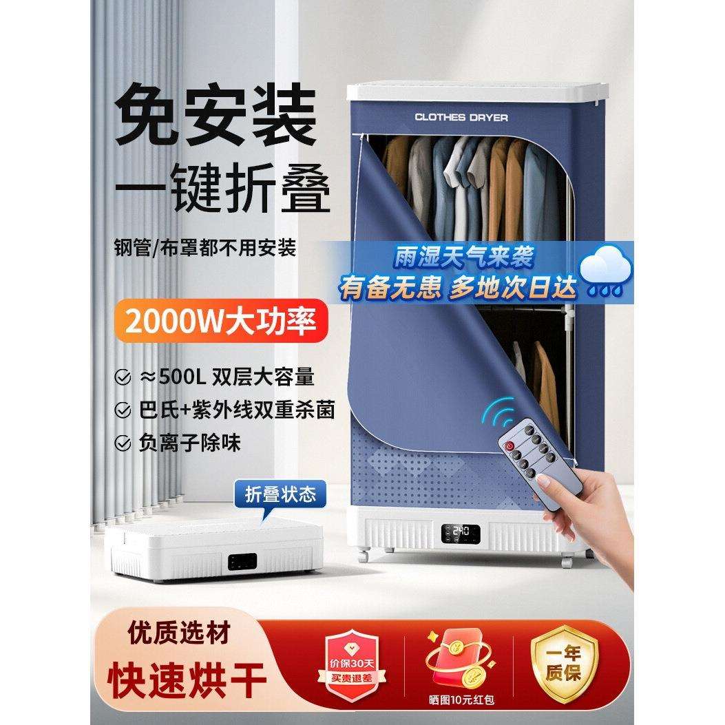 2025年新款烘干机家用小型可折叠便携式干衣机烘干衣服衣柜免安装