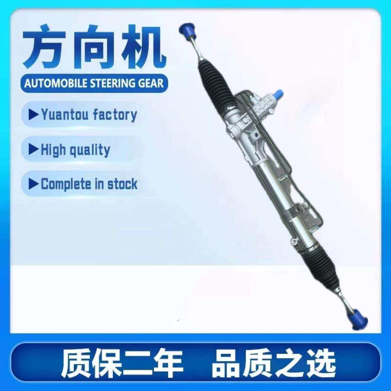 适用宝马E46321310949263213114095632136753438转向机方向机