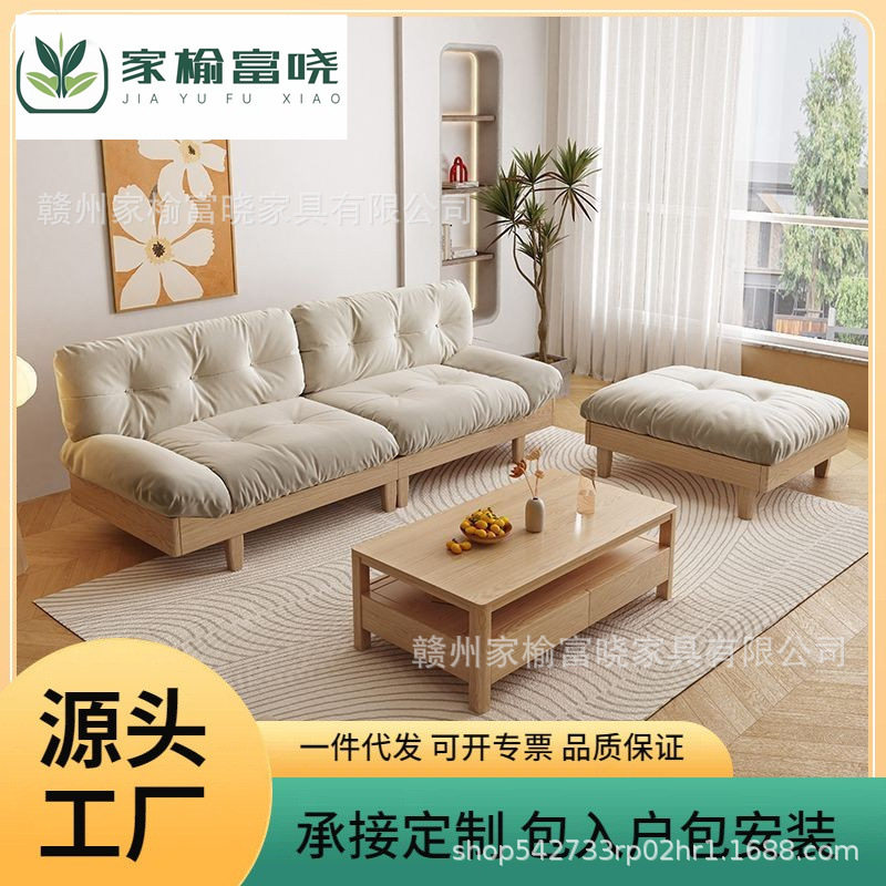 北欧白蜡木实木沙发日式风原木简约公寓小户型云朵布艺沙发