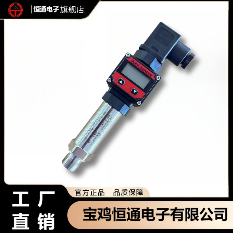 BP93420-1X带显示LED/LCD赫斯曼棒式扩散硅压力变送器可出口