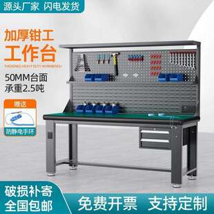 防静电工作台重型钳工电工不锈钢多功能维修机修车间实验室操作台