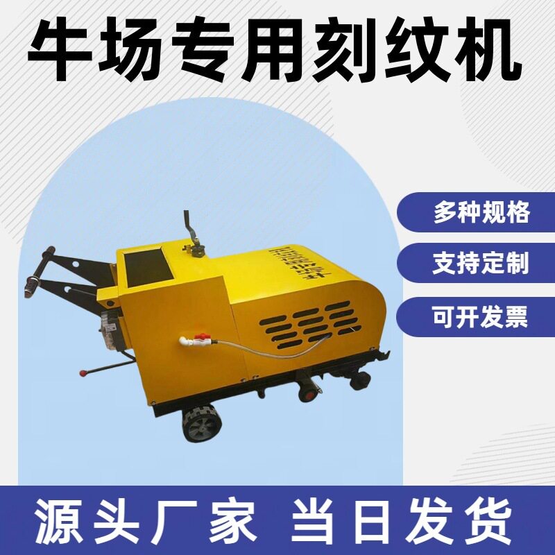 电动手推式牛场刻纹机牧场专用刻槽机混凝土路面加宽刻纹机切槽机