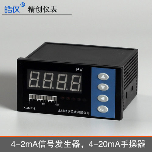精创皓仪4-20mA信号发生器KCMF-8HD模拟量手操表显示返馈信号