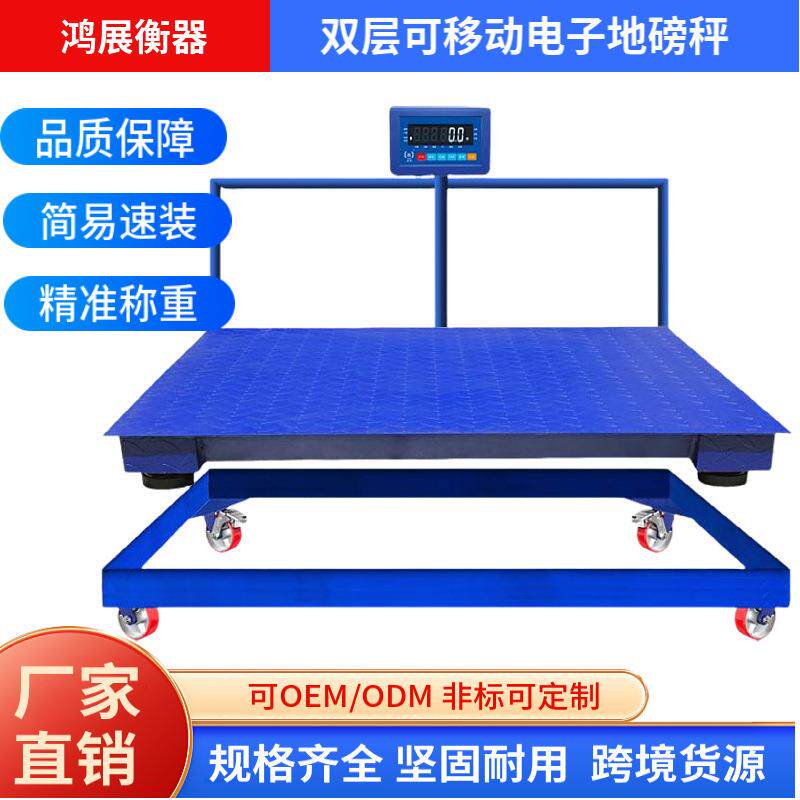 可移动手推工业商用地磅秤拉货式称重地磅1吨2吨3吨带轮子电子秤