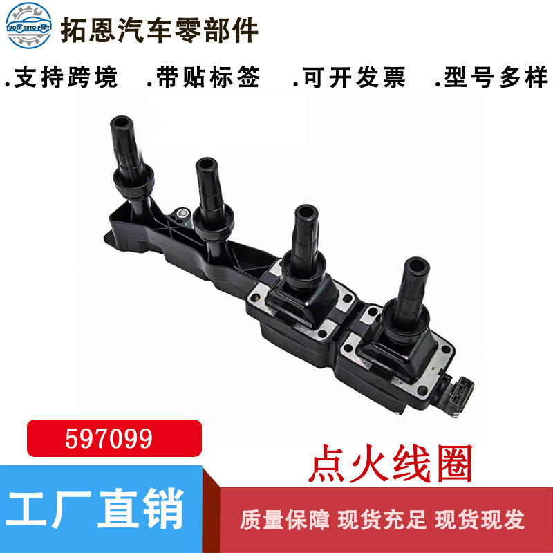 点火线圈597099适用于标致30759708096363378802526182245095