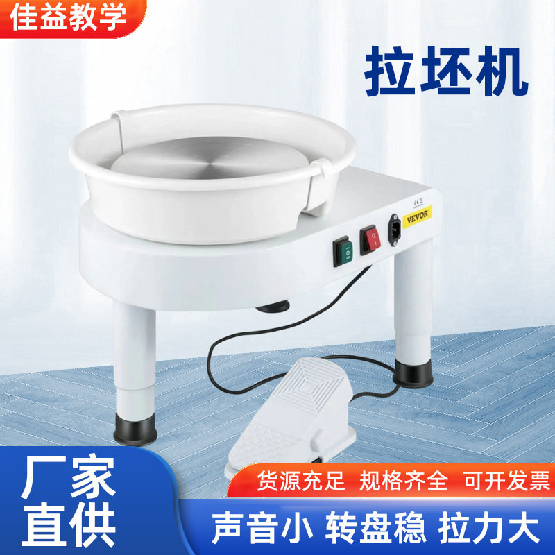 拉坯机陶艺跨境电商儿童成人专业拉胚机淘吧家用学校开店无级变速