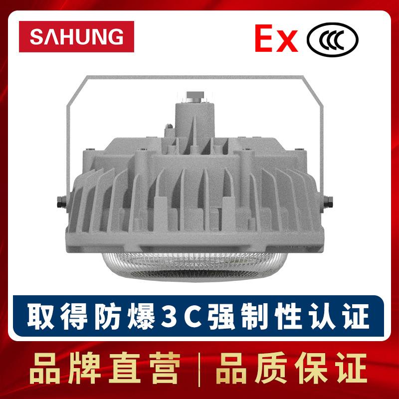 上鸿LED防爆灯工矿灯直销隔爆免维护防爆泛光灯投光灯平台灯