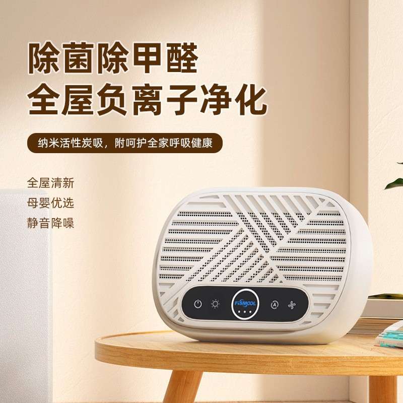 2023车载空气净化器家用母婴UV杀菌除甲醛负离子活性炭母婴适用