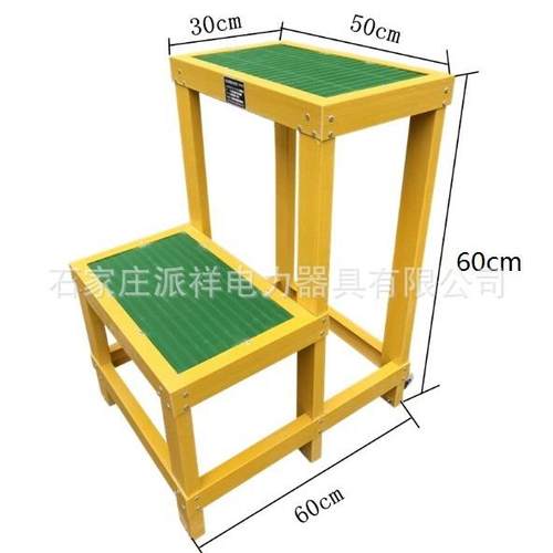 河北派祥绝缘高低凳JYD-GD-0.6米防滑台面侧面带轮子玻璃钢凳子
