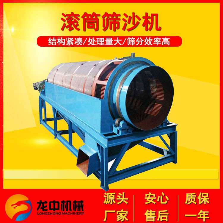 小型矿山砂石场齿轮圆筒筛滚筒筛沙机全自动水洗筛选洗砂设备厂