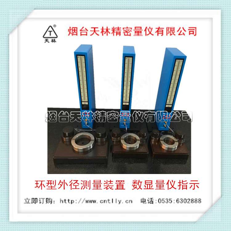 内径气动量仪 外径测头 非接触环型外径测量装置 数显量仪指示