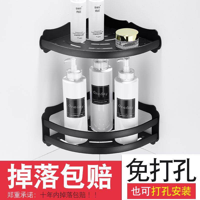 浴室置物架壁挂式黑色免打孔卫生间三角架1层2层洗澡间收纳架角形
