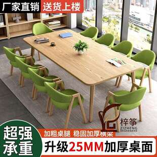 会议桌长桌简约现代桌子会议室长条图书馆培训长方形洽谈桌椅组合