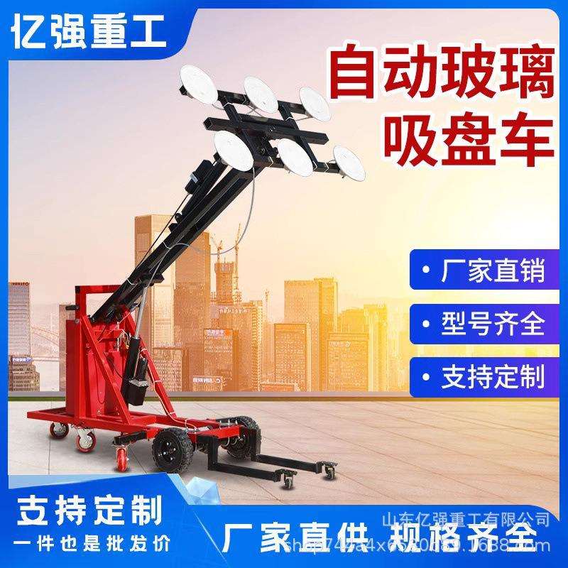 现货玻璃吸盘搬运车装修玻璃搬运手推车大型玻璃搬运设备