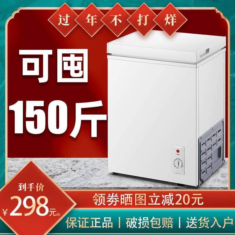 美Meidi的一级节能小冰柜家用小型全冷冻冷藏两用冷柜迷你减霜商