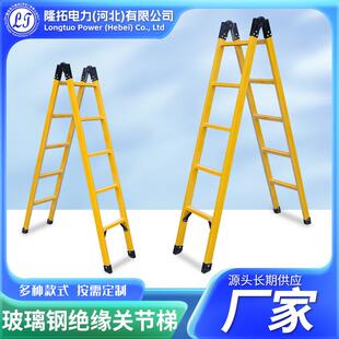 玻璃钢绝缘关节梯可折叠电工施工用伸缩梯绝缘梯