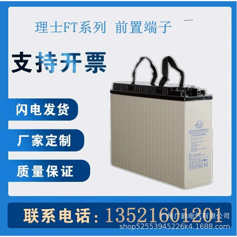 理士蓄电池FT12-100理士铅酸免维护12V100AH狭长尺寸 前置端子