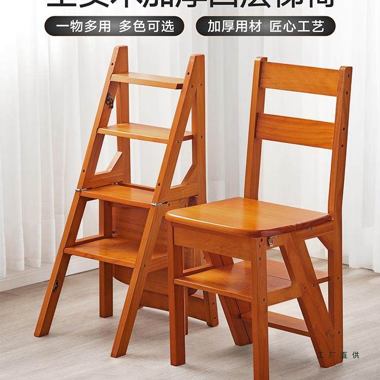 实木家用多功能折叠梯椅室内移动登高梯子两用四步梯凳爬梯子