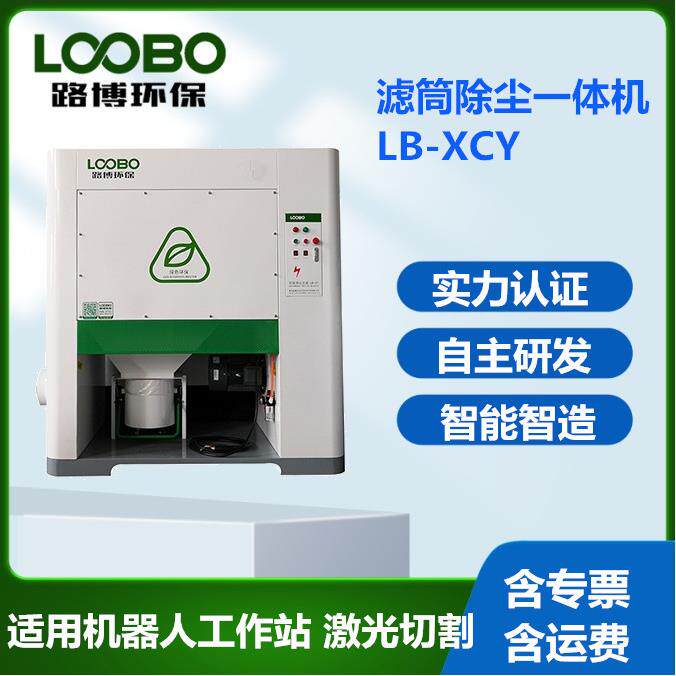 打磨房粉尘收集净化器自动焊接烟尘处理滤筒除尘器