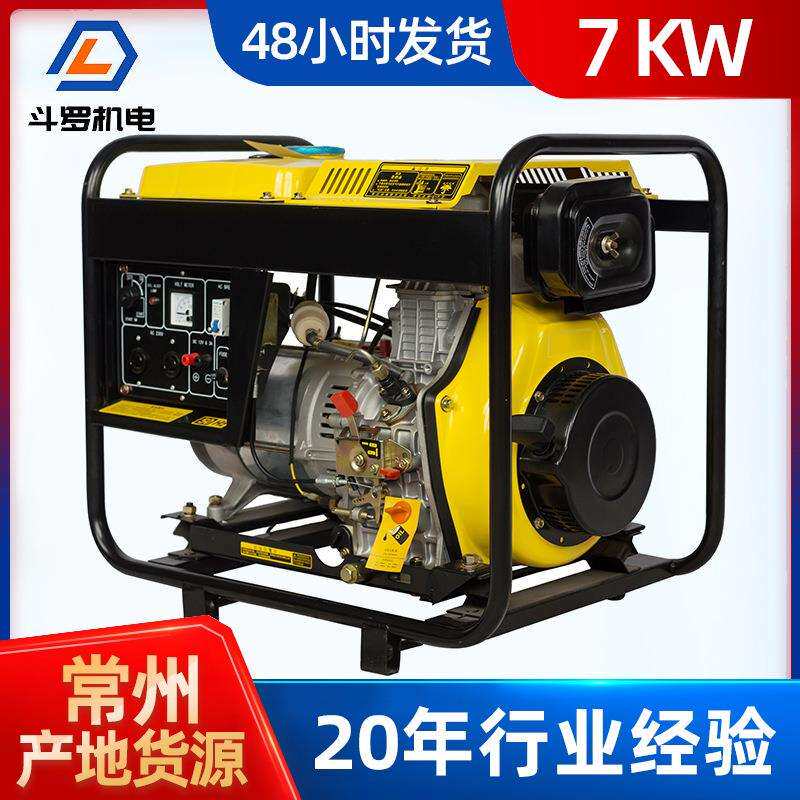 常州家用7KW柴油发电机小型柴油发电机组单相220v工地柴油发电机