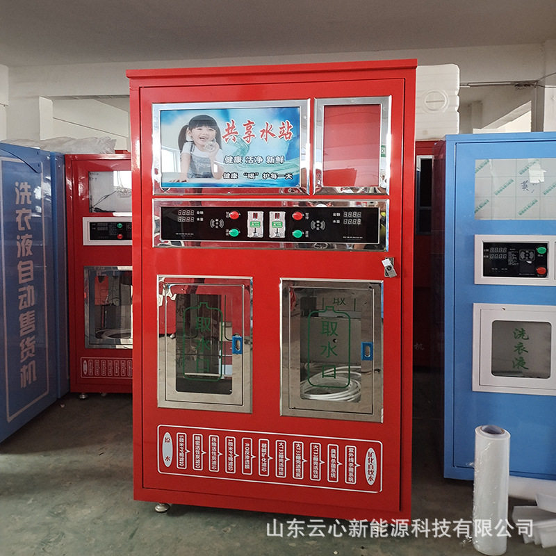 小区商用投币刷卡直饮售水机