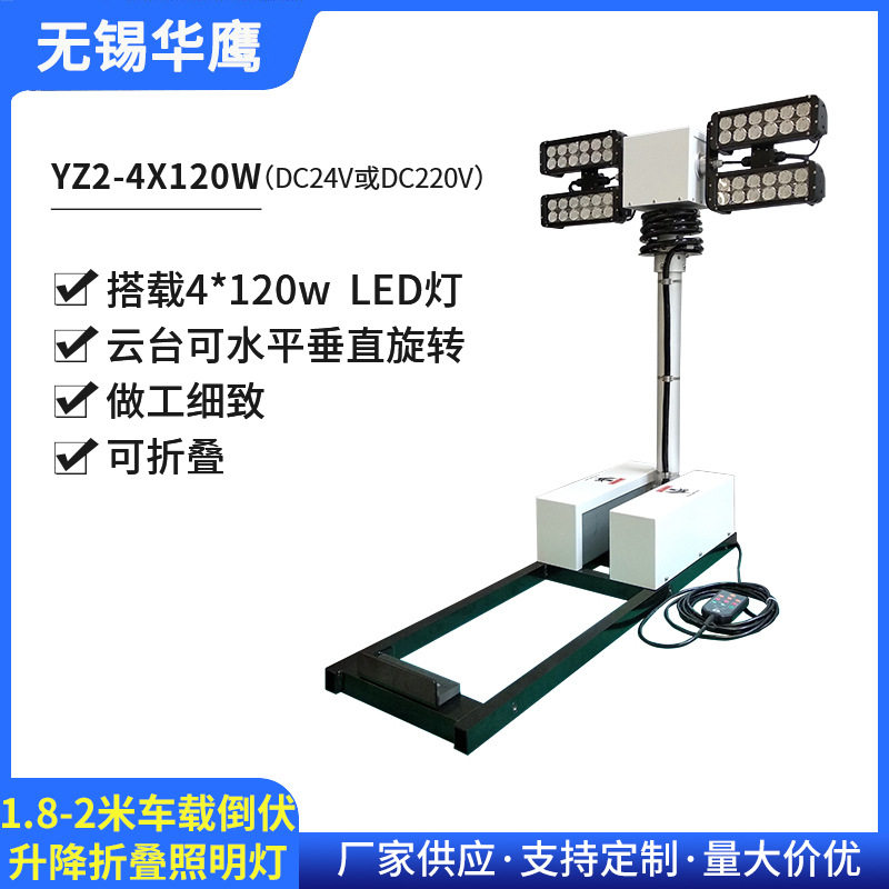 车载云台移动照明LED应急灯曲臂式倒伏车载折叠杆车顶旋转照明
