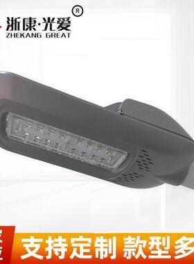 浙康光爱LED路灯头30W40W50W60W市政工程公园小区户外道路照明灯