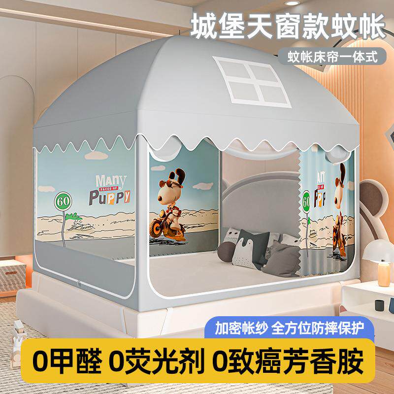 2025卡通城堡蚊帐拉链款小房子回底防摔家用全封闭防蚊防宝宝掉床