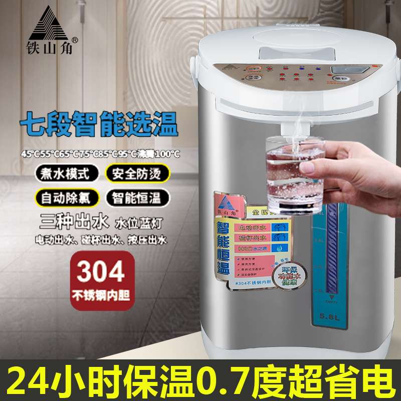 铁山角家用七段保温304不锈钢电烧水壶 全自动智能恒温电热开水瓶