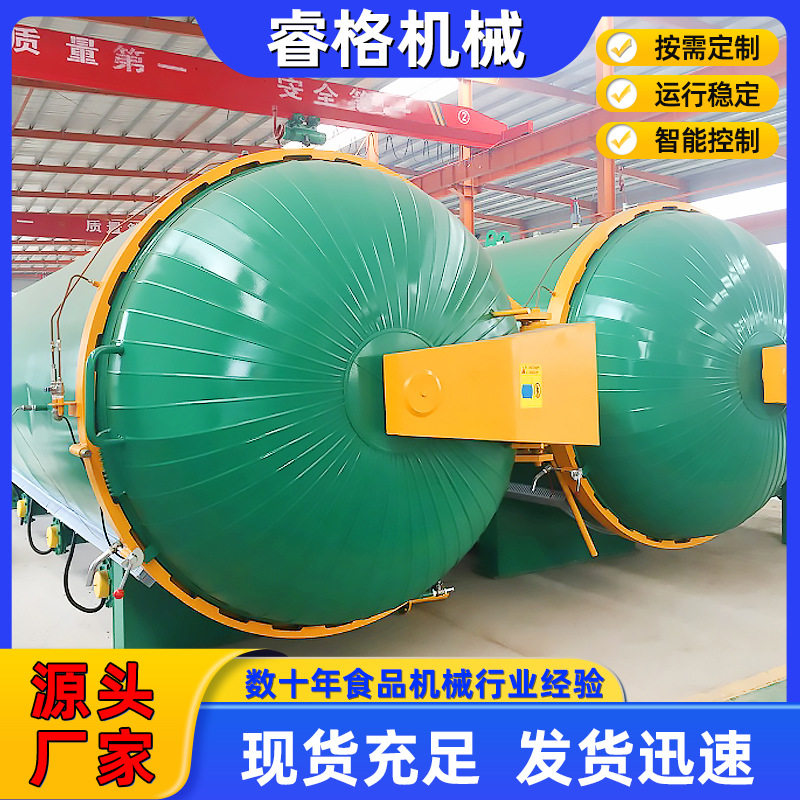 高压罐圆形蒸纱机工业用高压真空定型蒸纱机全自动电加热蒸纱机