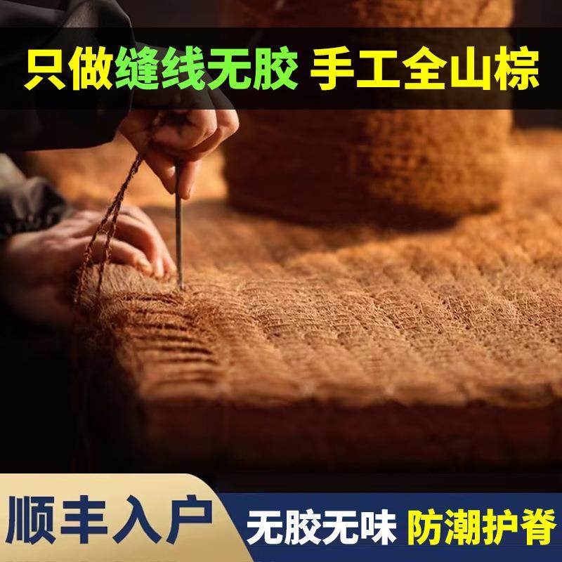 定纯手工全山棕床垫硬椰棕垫制天然护脊棕榈儿童榻榻米无胶折叠