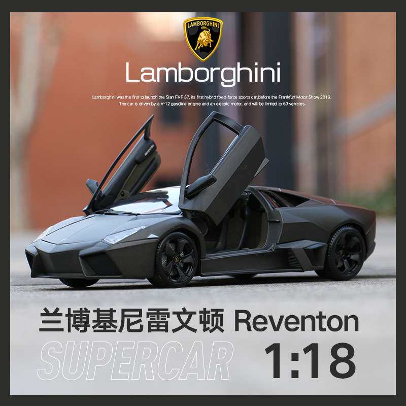 比美高1:18仿真合金汽车模型兰博lp700-4车模雷文顿野牛跑车模型