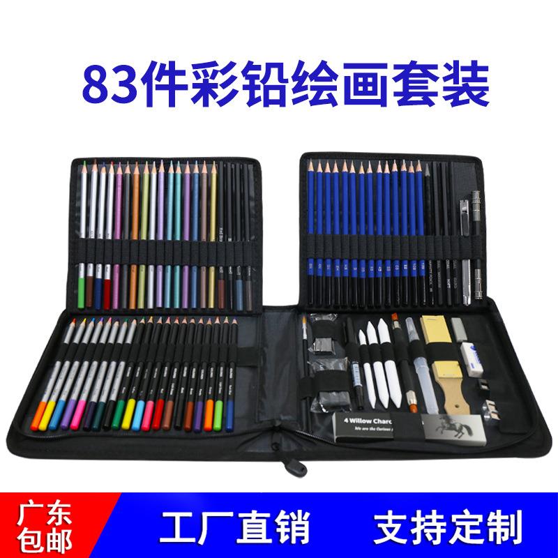 工厂直销83件素描铅笔套装彩色铅笔套装彩色绘画美术用品全套装