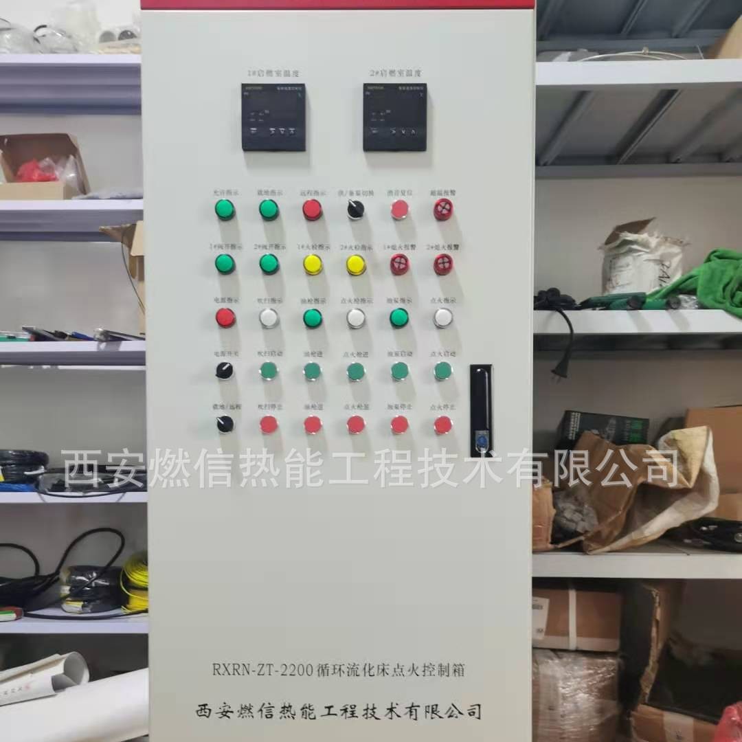 燃信热能循环流化床自动点火箱