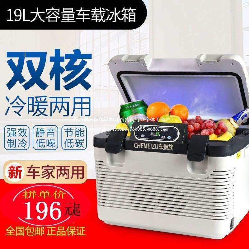 迷你车载小冰箱车家用便携冷藏12V24V货车汽车寝室租房宿舍小冰箱