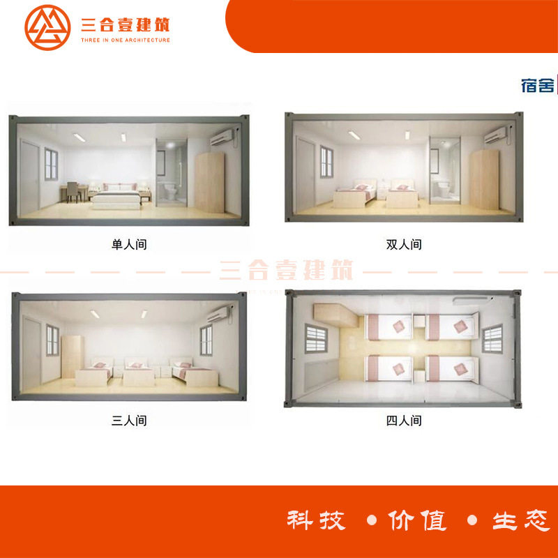 集装箱房屋改造厂家直售全国