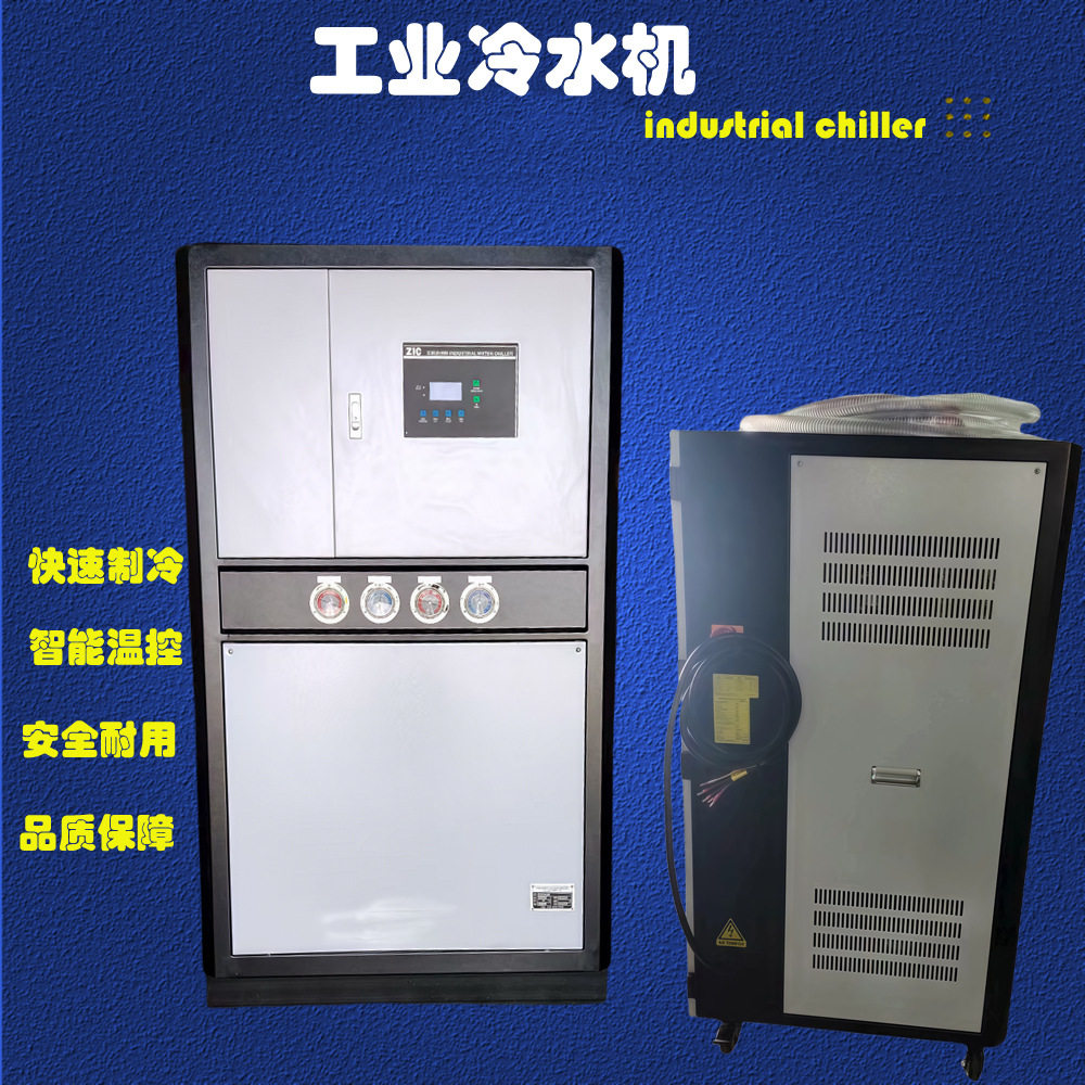 工业环保风冷冰水机水循环风冷式制冷机注塑机冷冻设备水冷模具