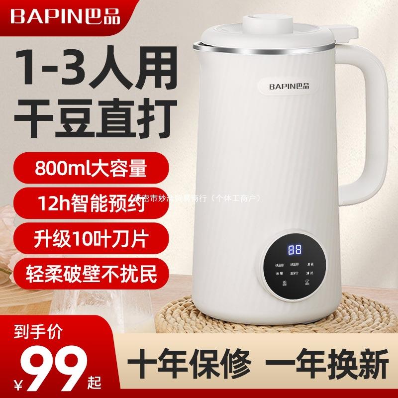 德国静音破壁机多功能2025新款全自动免煮免滤小型榨汁家用豆浆机